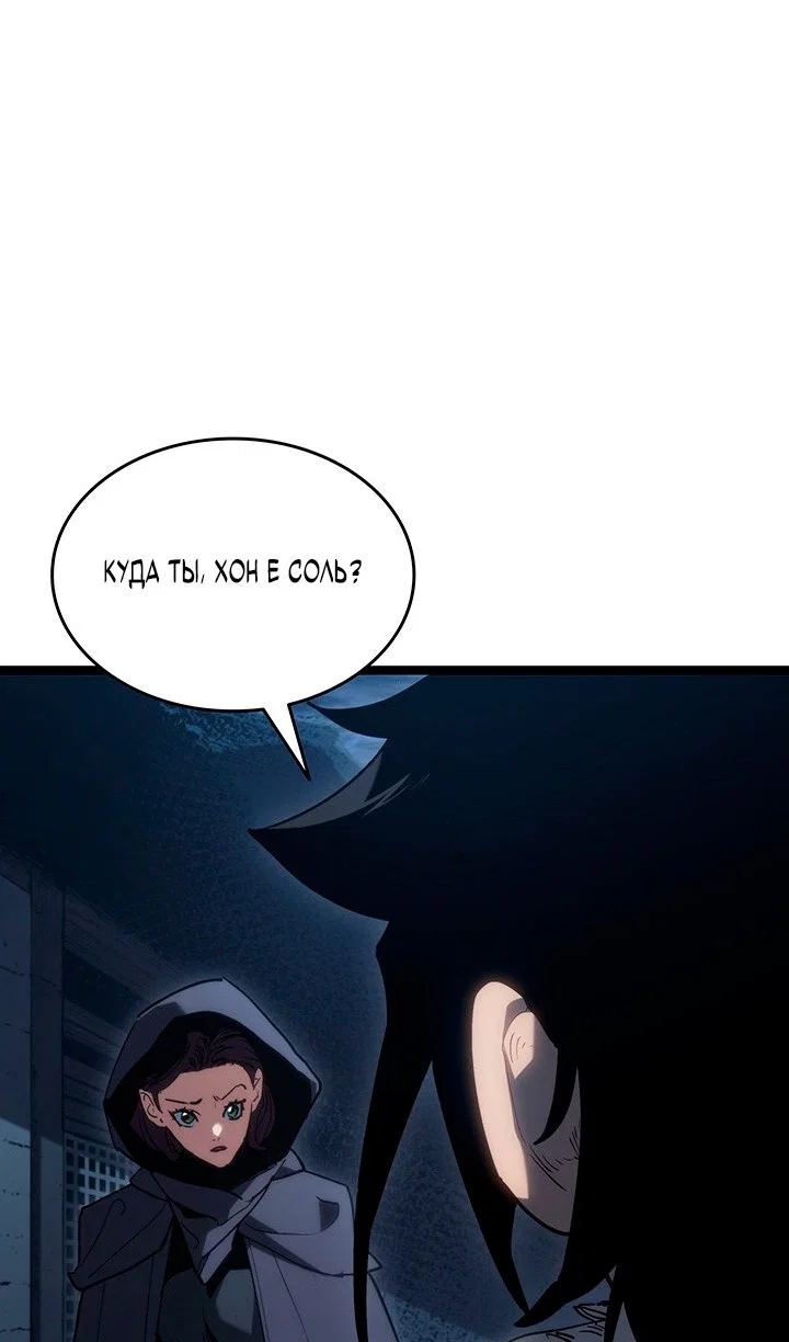 Read Жнец дрейфующей луны RU Manga Online