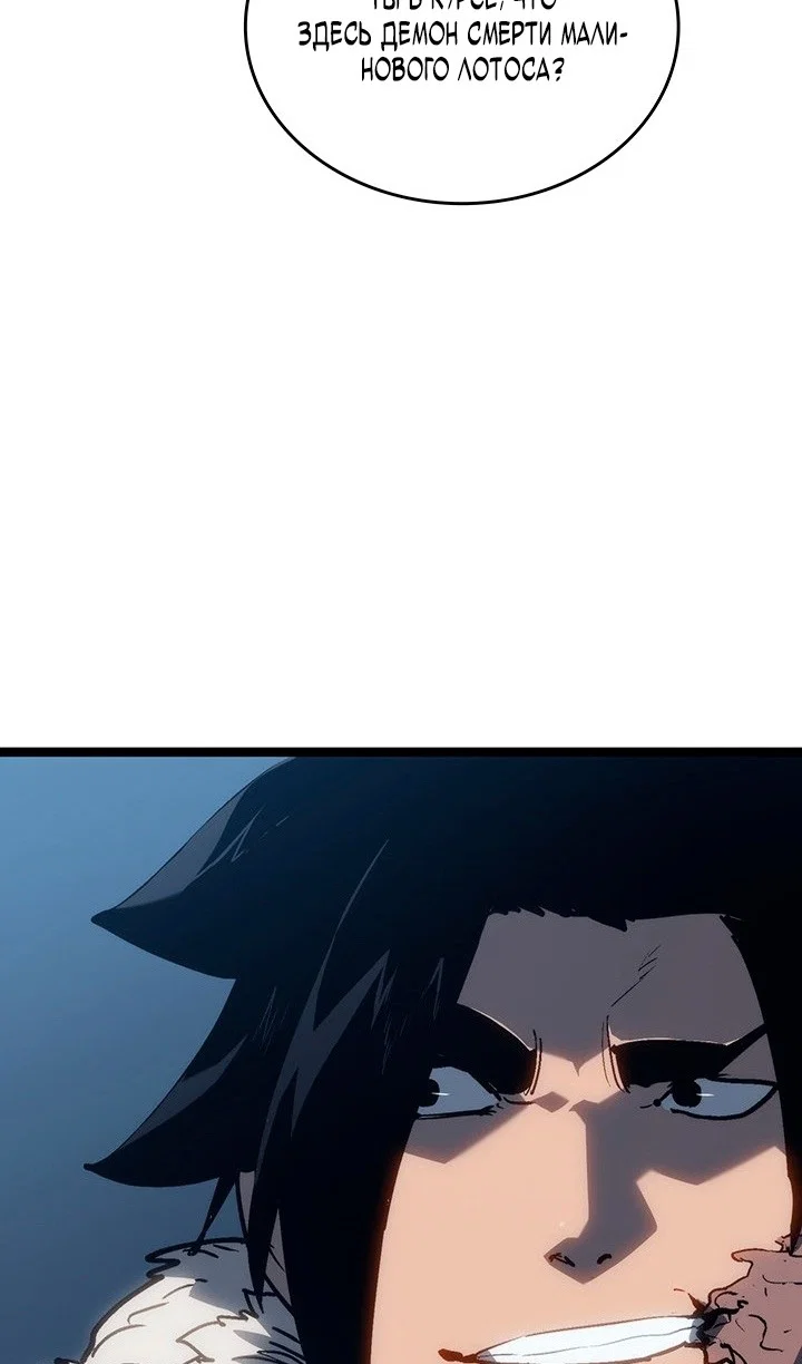 Read Жнец дрейфующей луны RU Manga Online