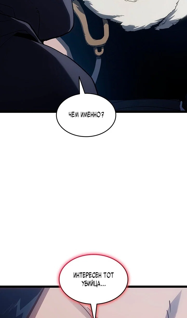 Read Жнец дрейфующей луны RU Manga Online