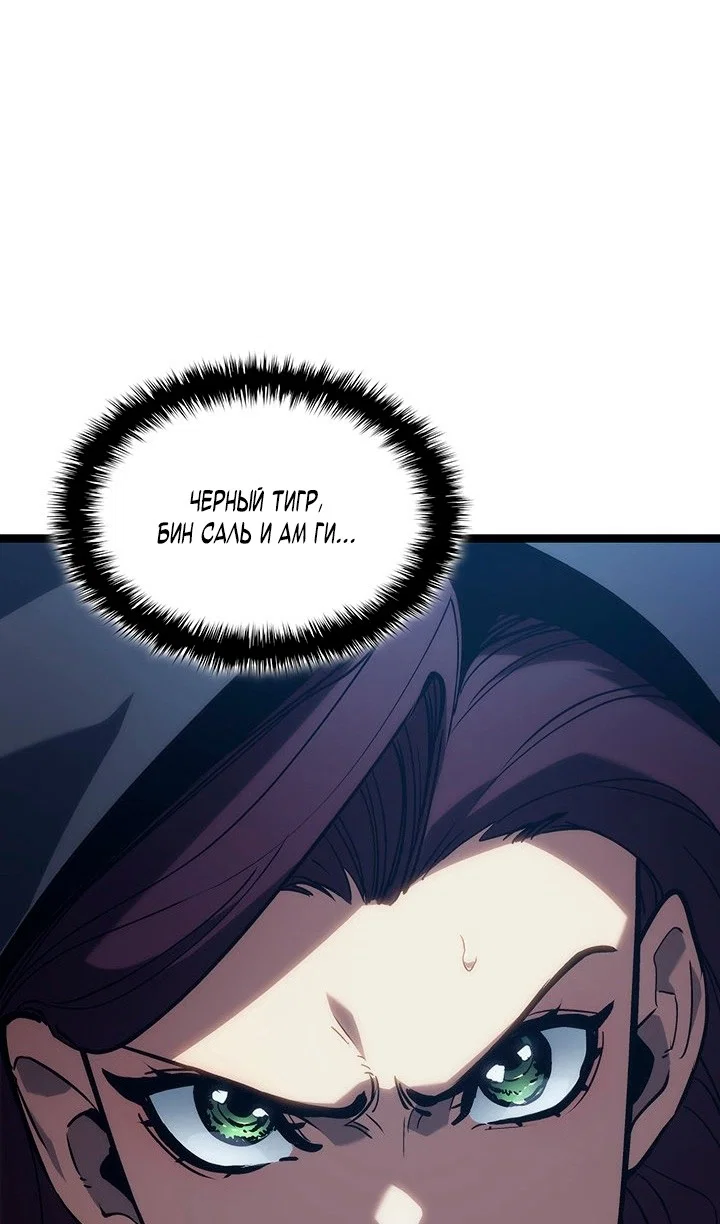 Read Жнец дрейфующей луны RU Manga Online