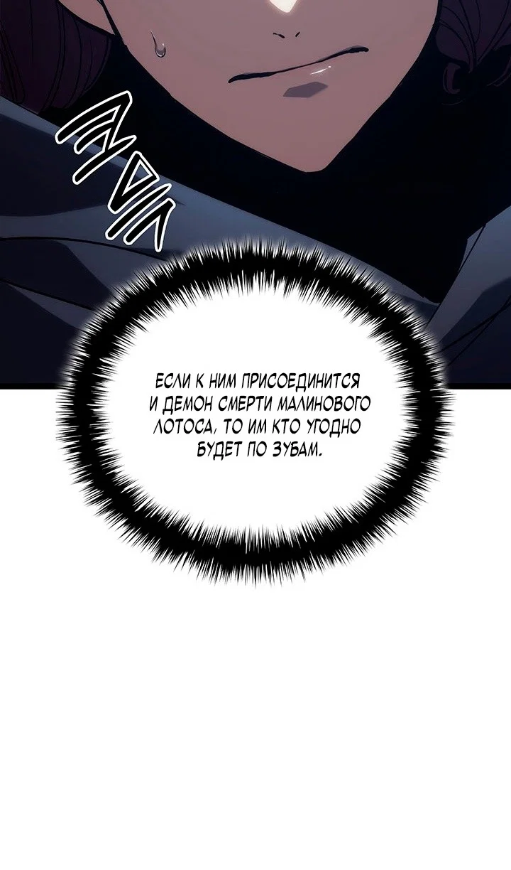 Read Жнец дрейфующей луны RU Manga Online