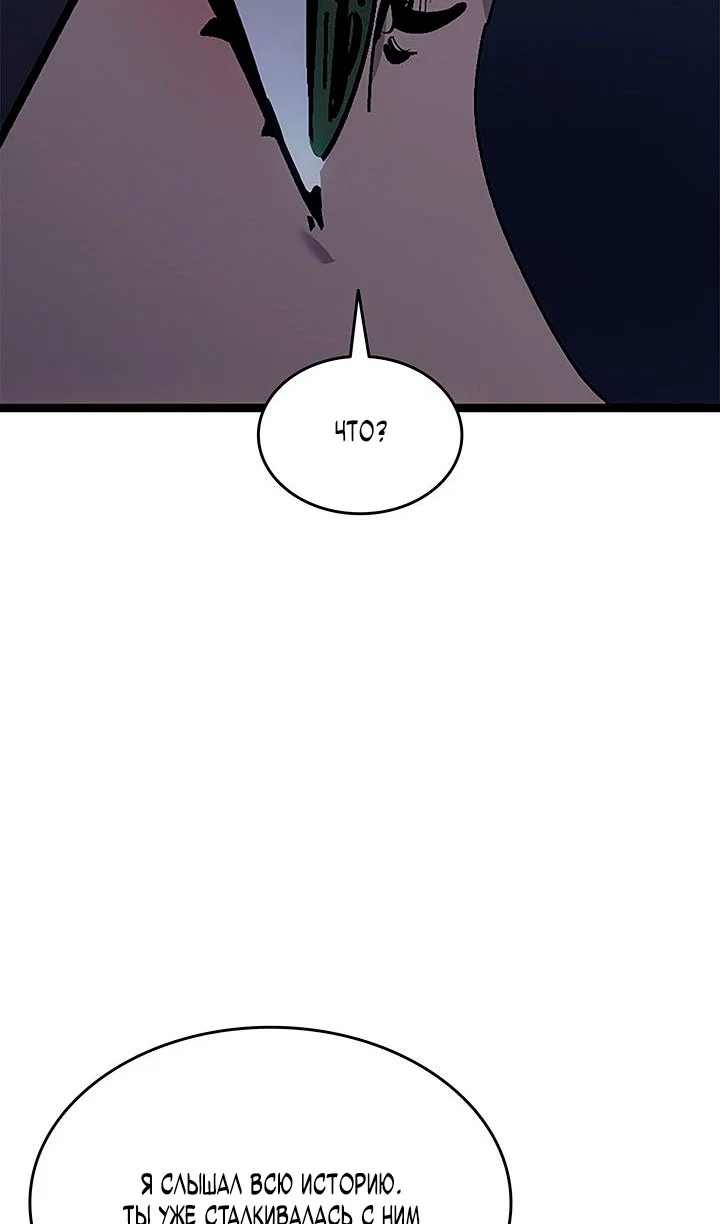 Read Жнец дрейфующей луны RU Manga Online