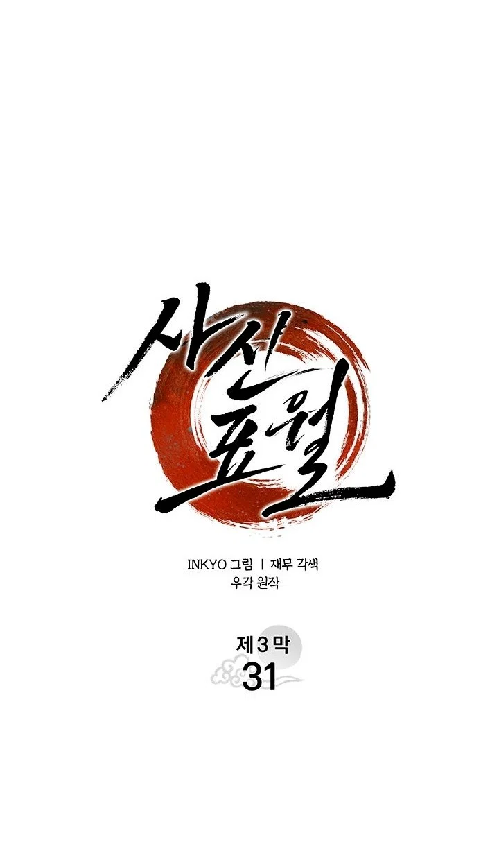 Read Жнец дрейфующей луны RU Manga Online