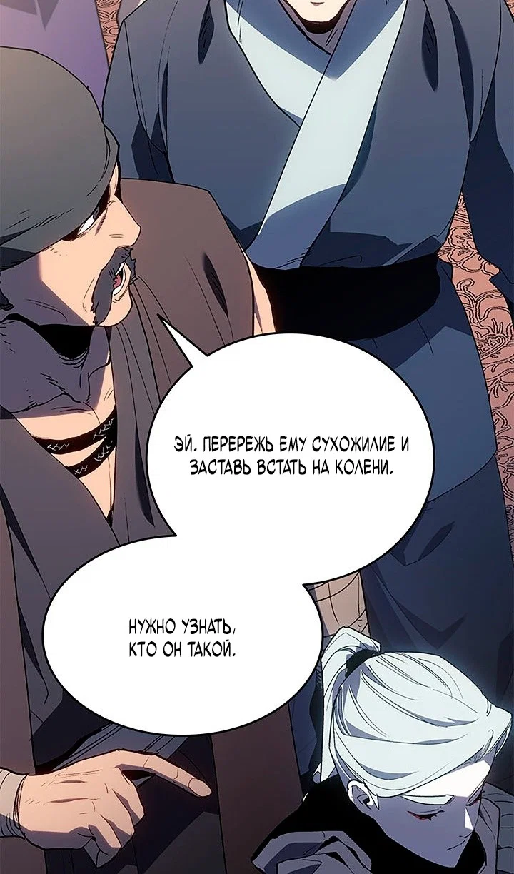 Read Жнец дрейфующей луны RU Manga Online