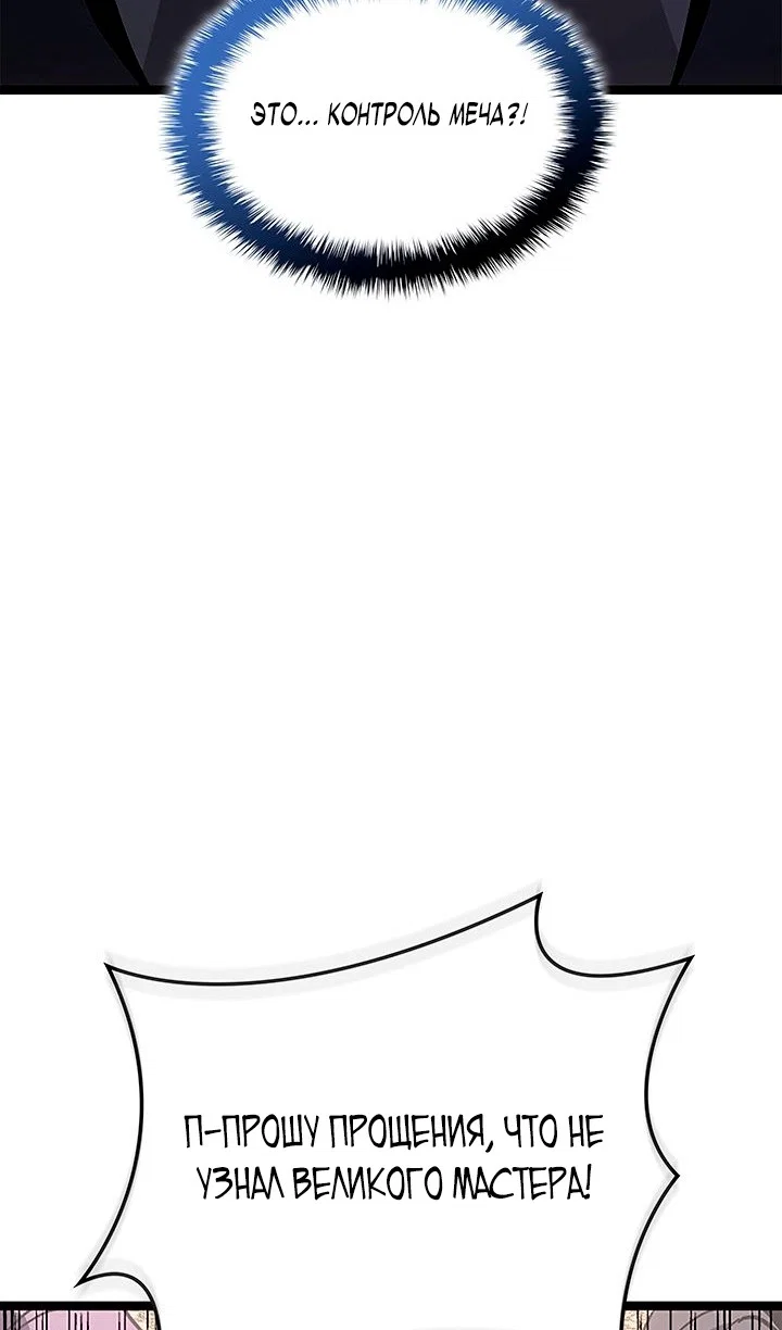 Read Жнец дрейфующей луны RU Manga Online