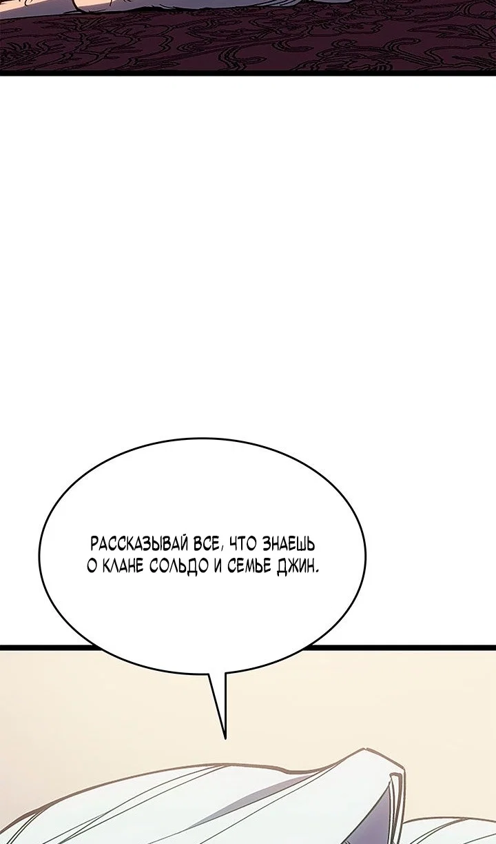 Read Жнец дрейфующей луны RU Manga Online