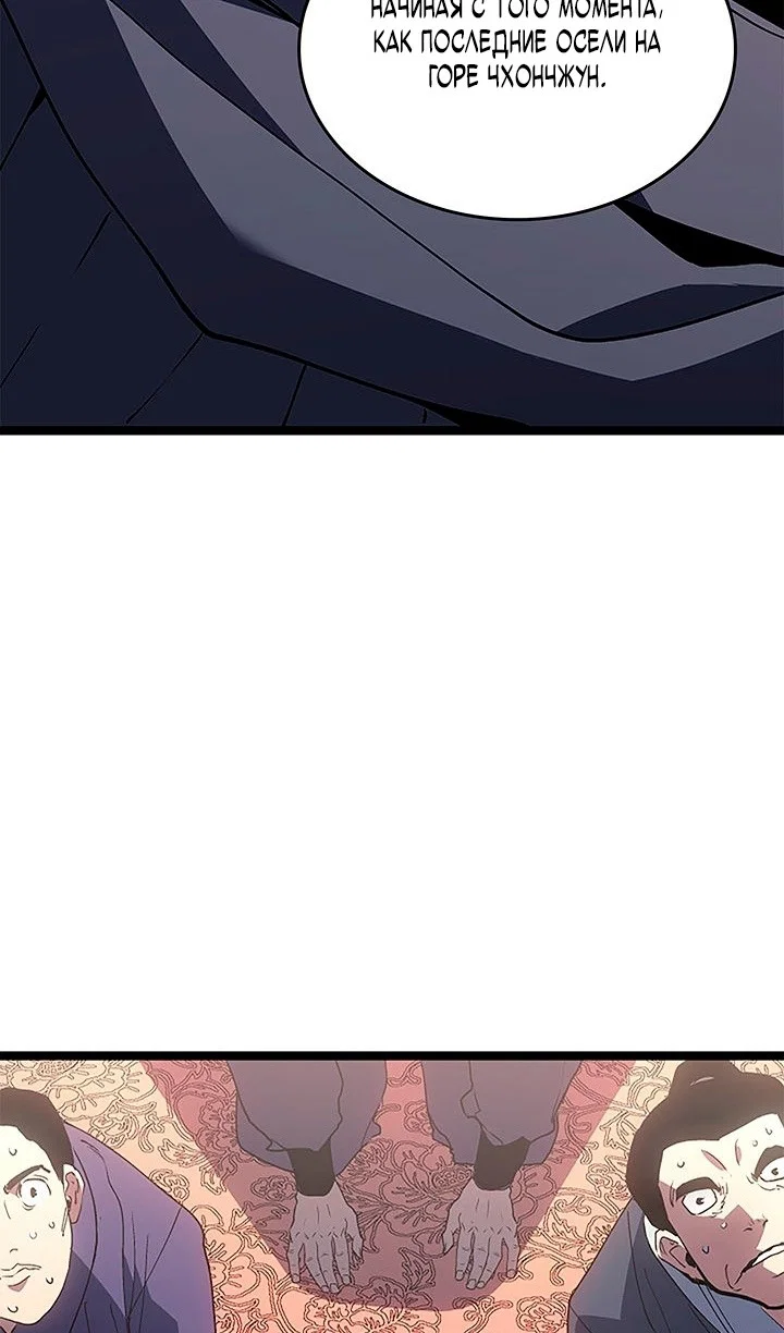 Read Жнец дрейфующей луны RU Manga Online