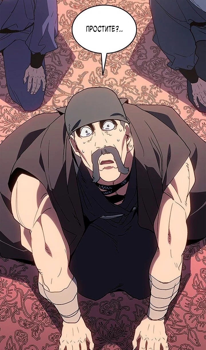 Read Жнец дрейфующей луны RU Manga Online