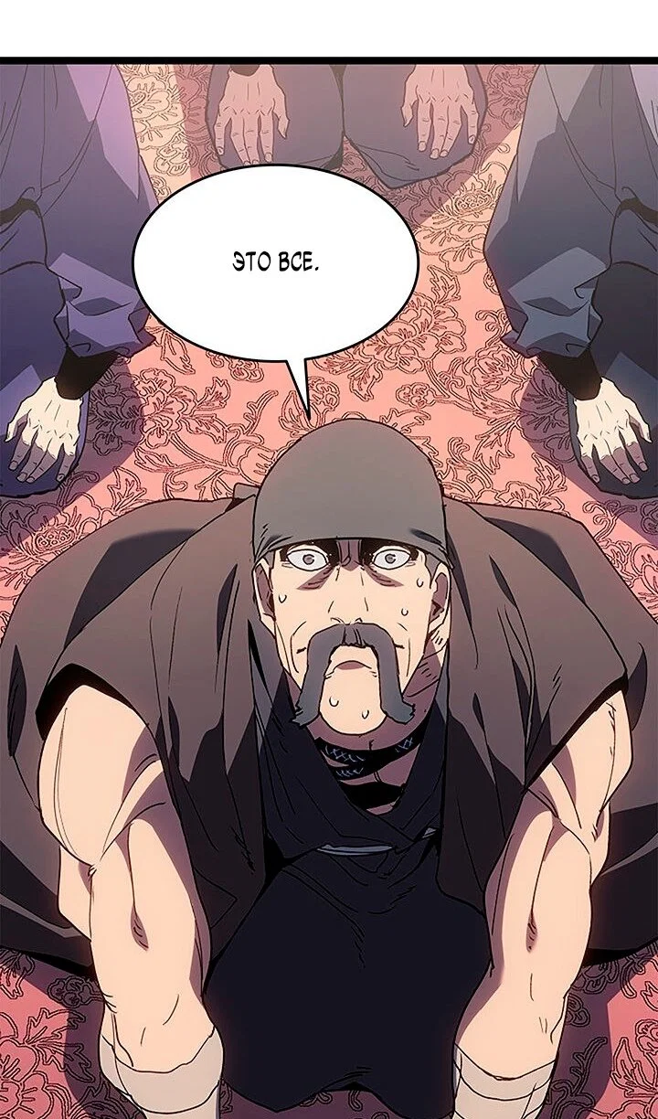 Read Жнец дрейфующей луны RU Manga Online