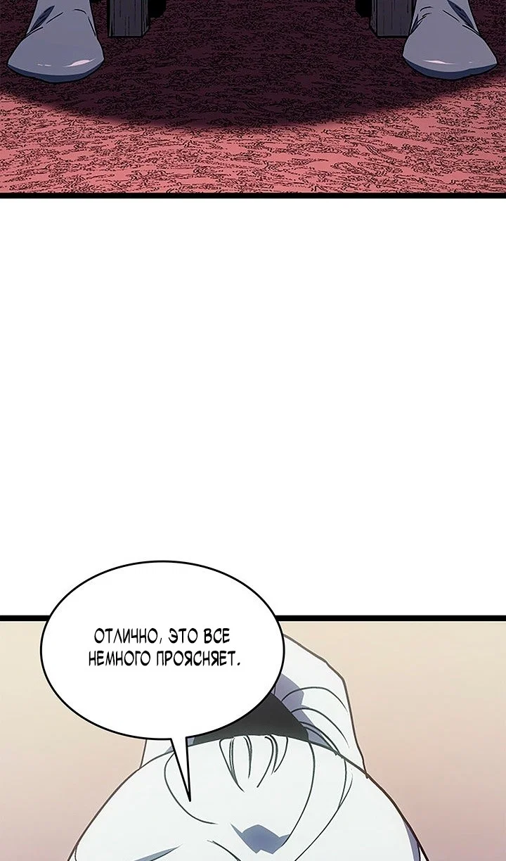 Read Жнец дрейфующей луны RU Manga Online