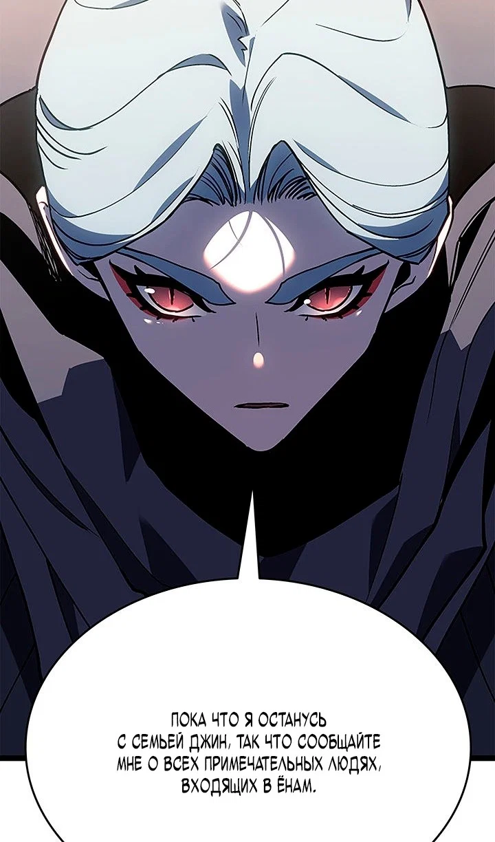 Read Жнец дрейфующей луны RU Manga Online