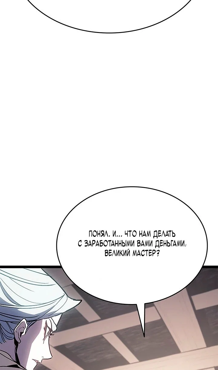 Read Жнец дрейфующей луны RU Manga Online
