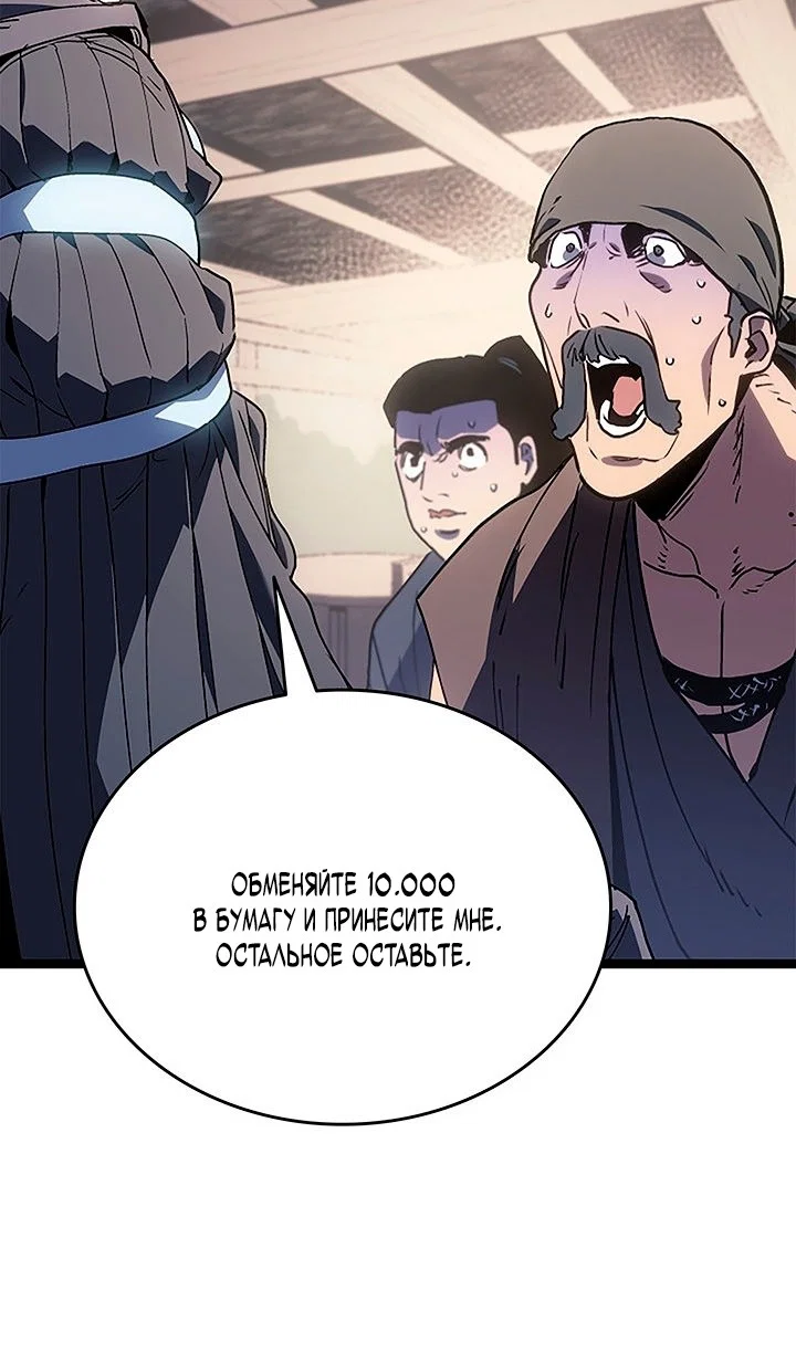 Read Жнец дрейфующей луны RU Manga Online