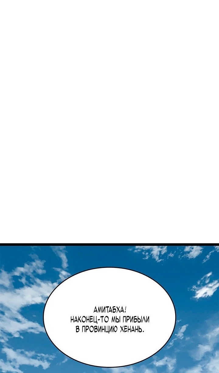 Read Жнец дрейфующей луны RU Manga Online