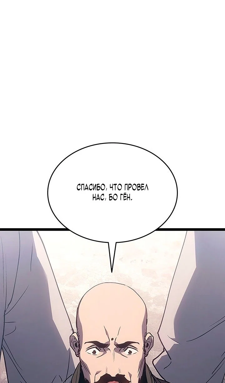 Read Жнец дрейфующей луны RU Manga Online