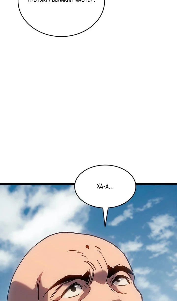 Read Жнец дрейфующей луны RU Manga Online