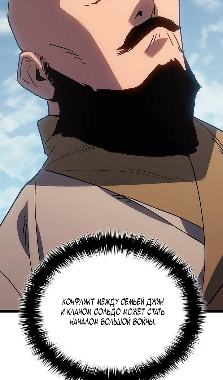 Read Жнец дрейфующей луны RU Manga Online