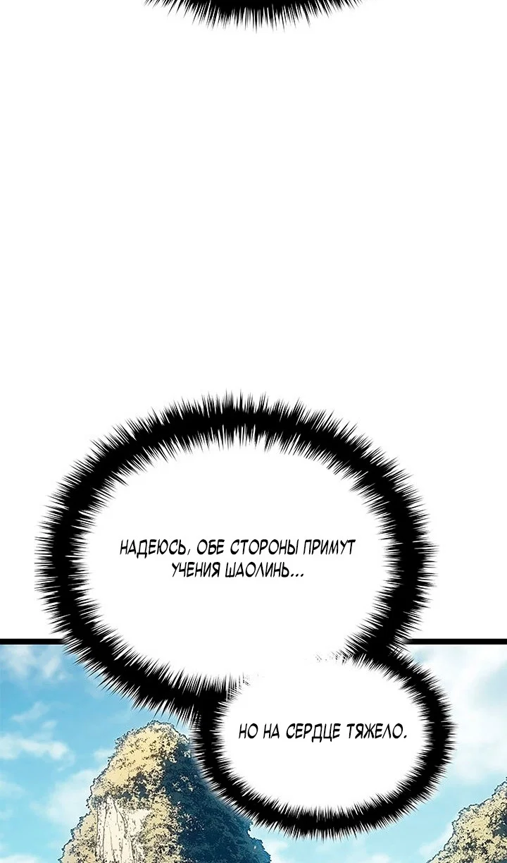 Read Жнец дрейфующей луны RU Manga Online