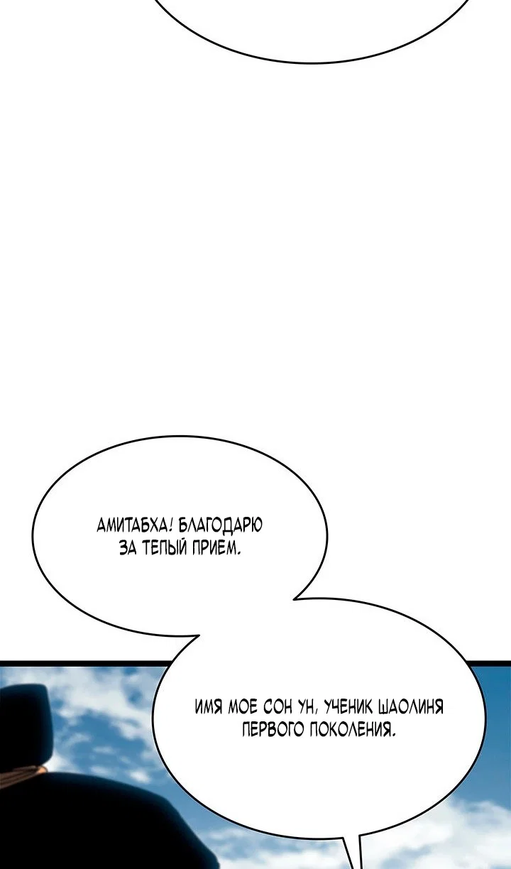 Read Жнец дрейфующей луны RU Manga Online