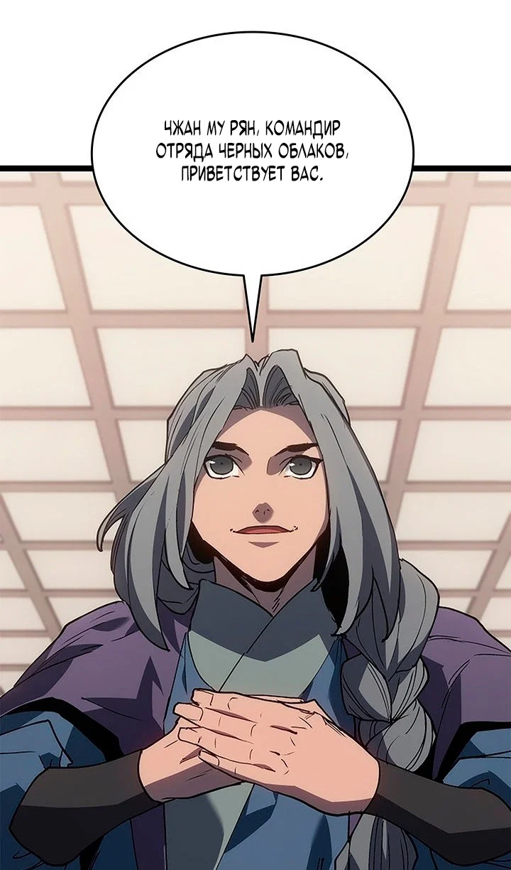 Read Жнец дрейфующей луны RU Manga Online