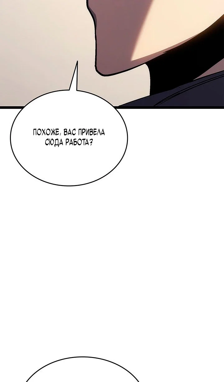 Read Жнец дрейфующей луны RU Manga Online