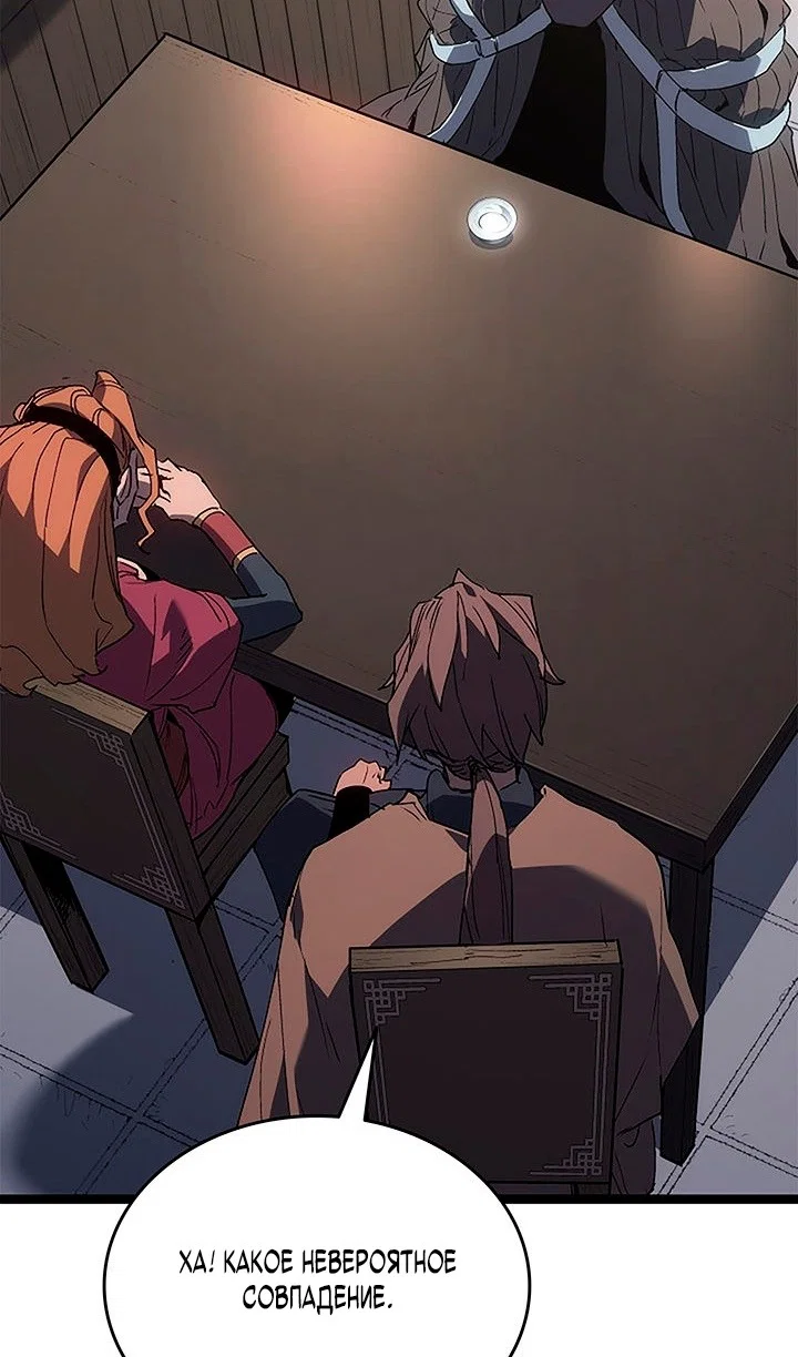 Read Жнец дрейфующей луны RU Manga Online