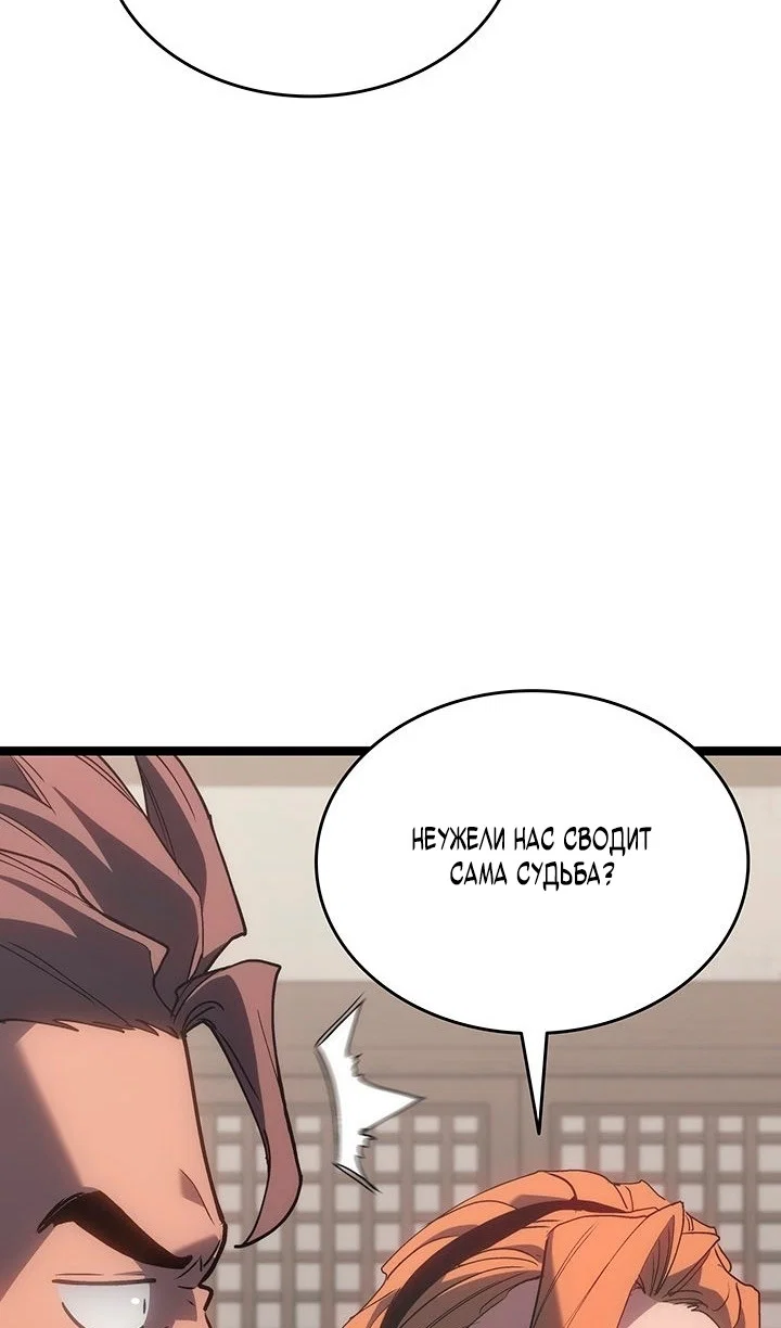 Read Жнец дрейфующей луны RU Manga Online