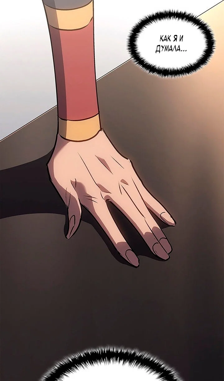 Read Жнец дрейфующей луны RU Manga Online