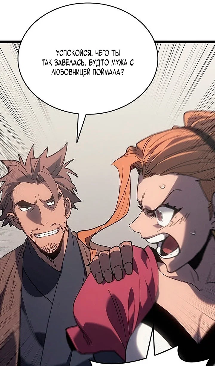 Read Жнец дрейфующей луны RU Manga Online