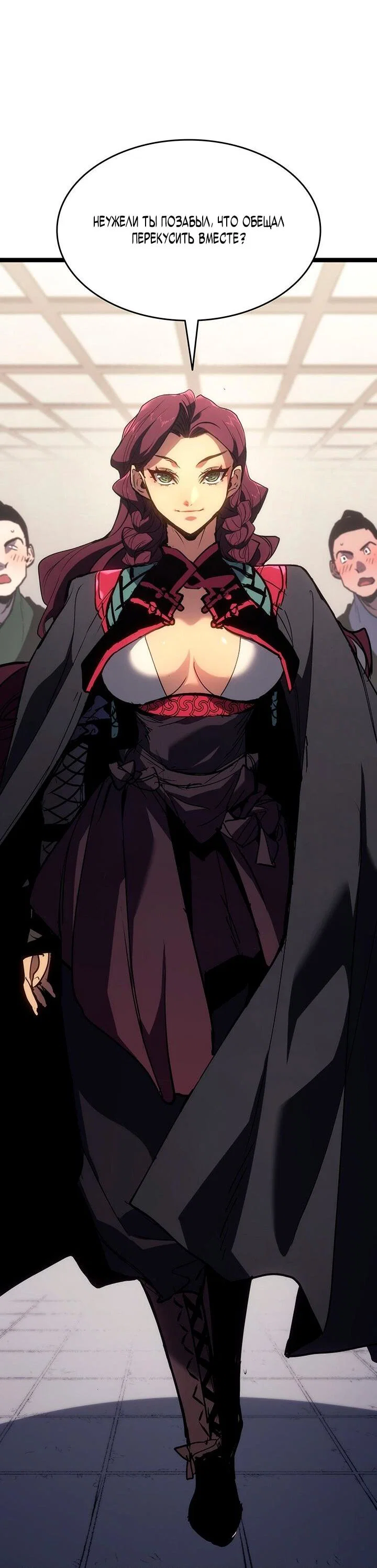 Read Жнец дрейфующей луны RU Manga Online