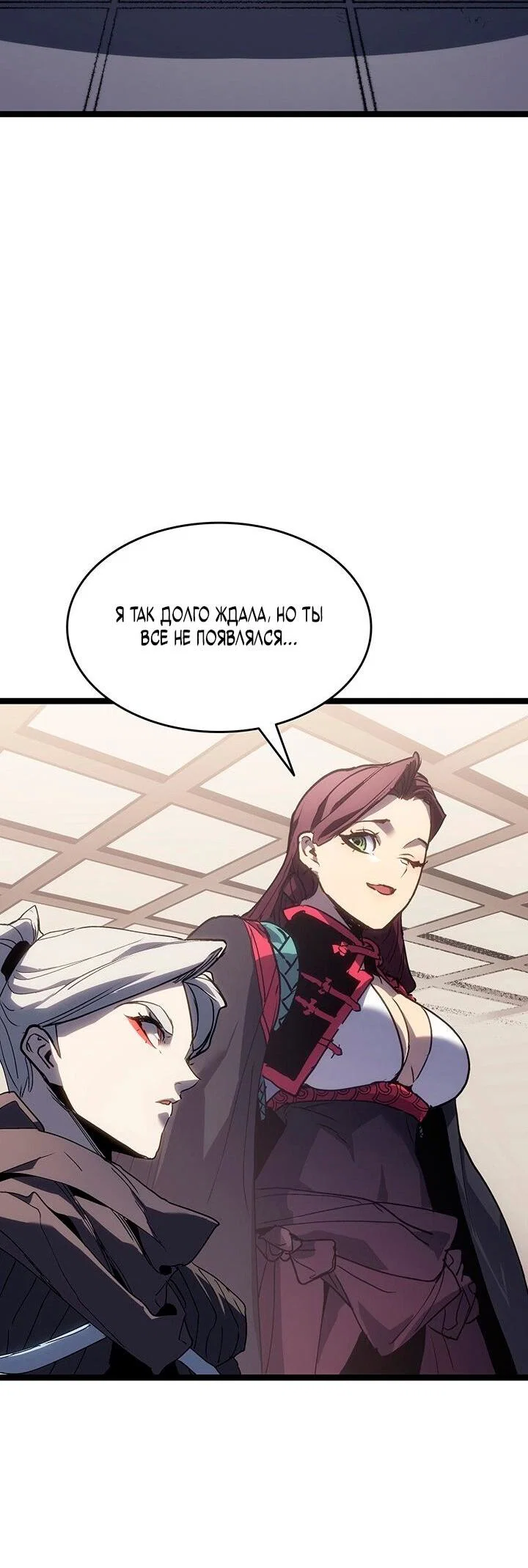 Read Жнец дрейфующей луны RU Manga Online