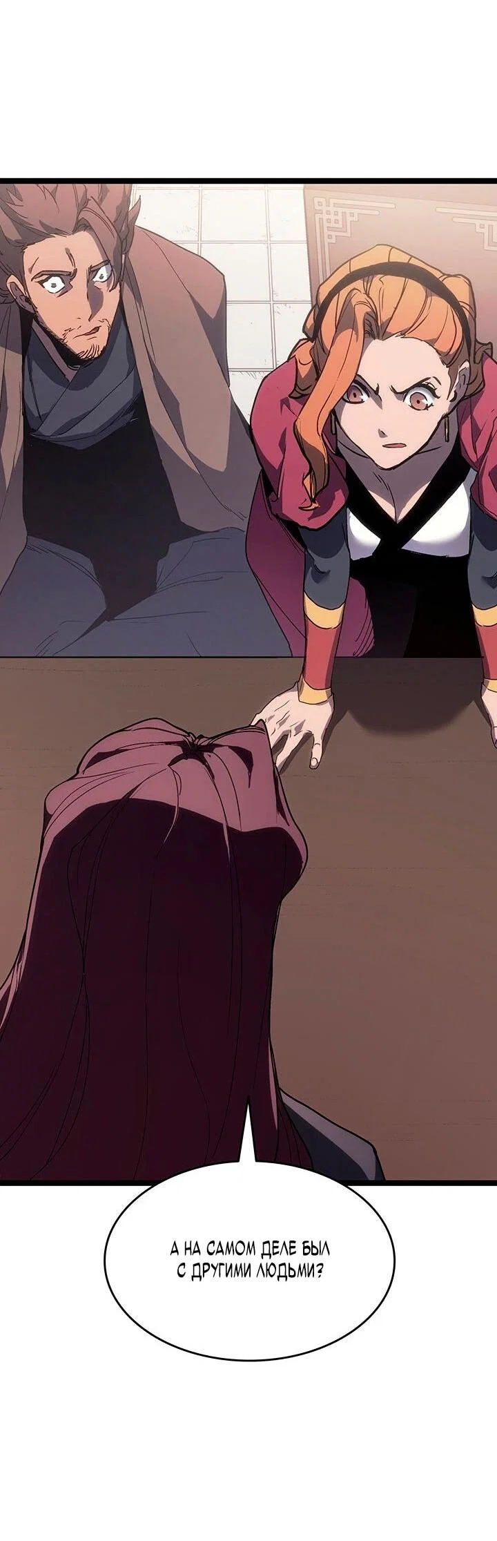 Read Жнец дрейфующей луны RU Manga Online