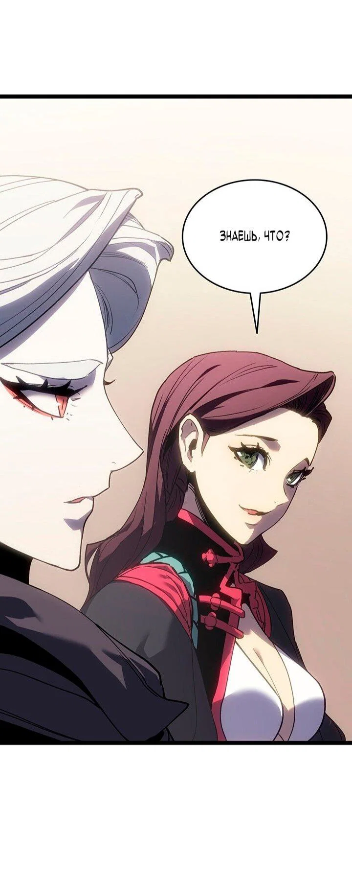 Read Жнец дрейфующей луны RU Manga Online