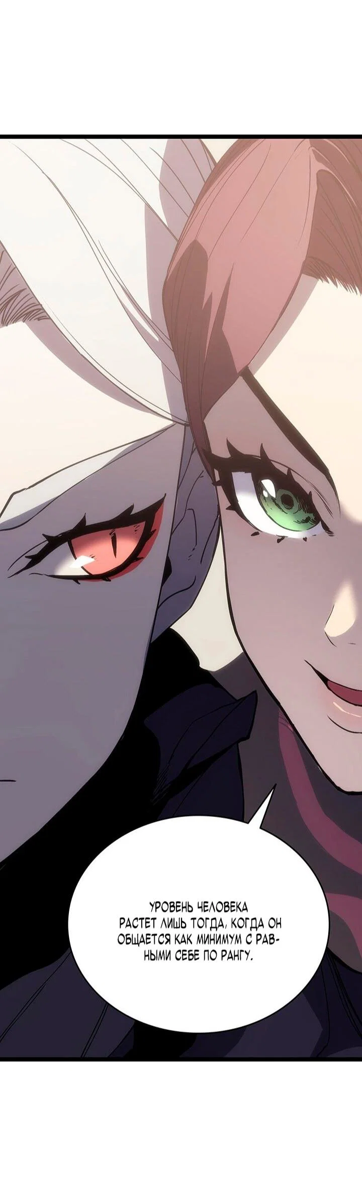 Read Жнец дрейфующей луны RU Manga Online