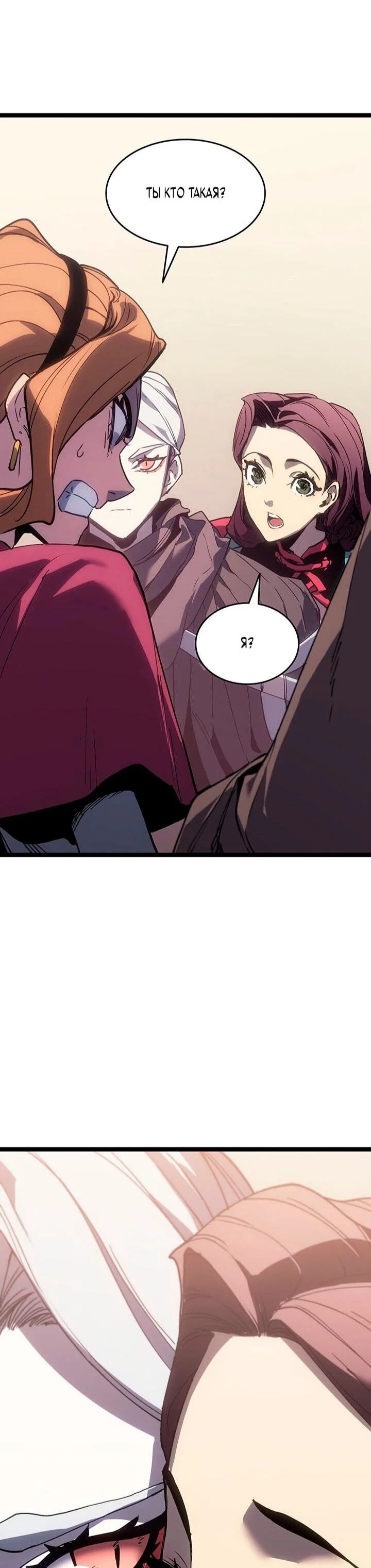 Read Жнец дрейфующей луны RU Manga Online