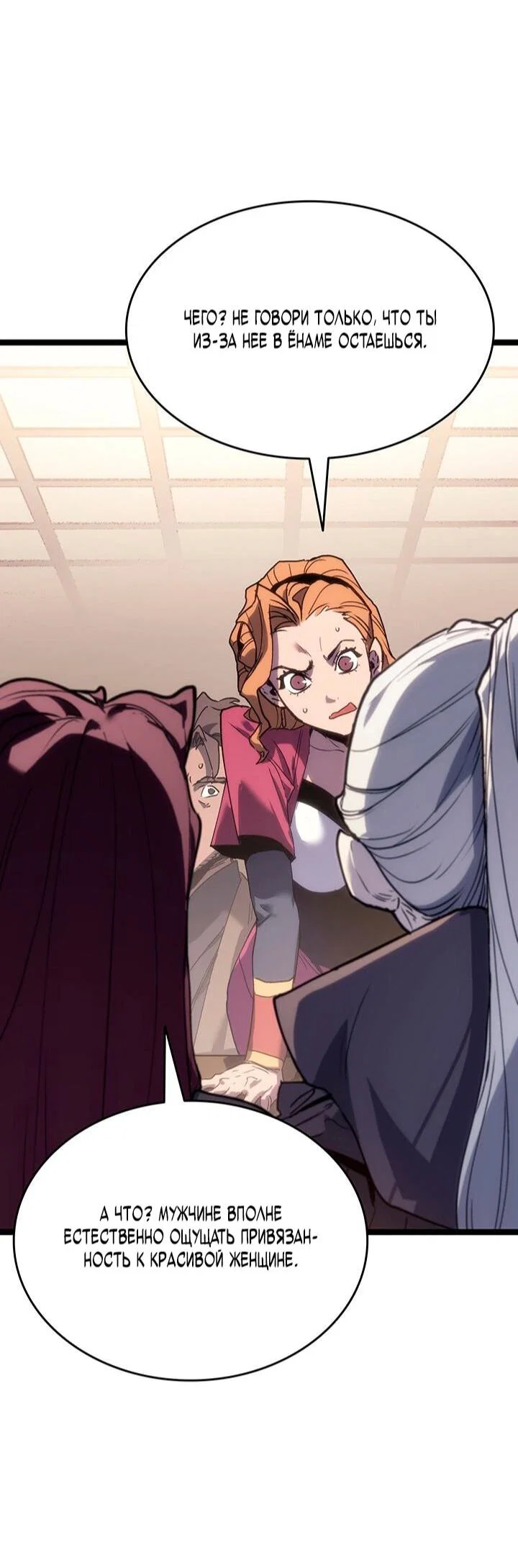 Read Жнец дрейфующей луны RU Manga Online