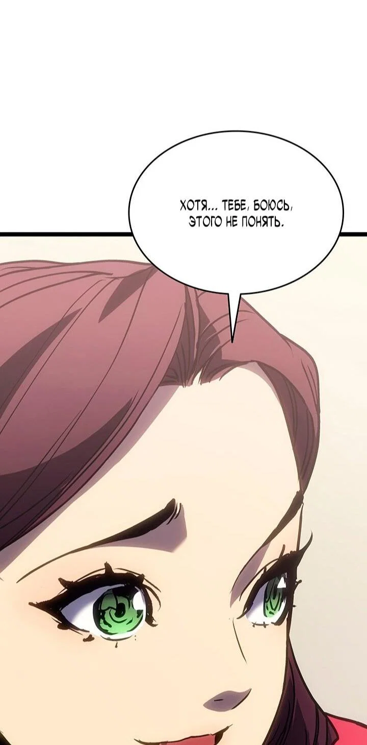 Read Жнец дрейфующей луны RU Manga Online