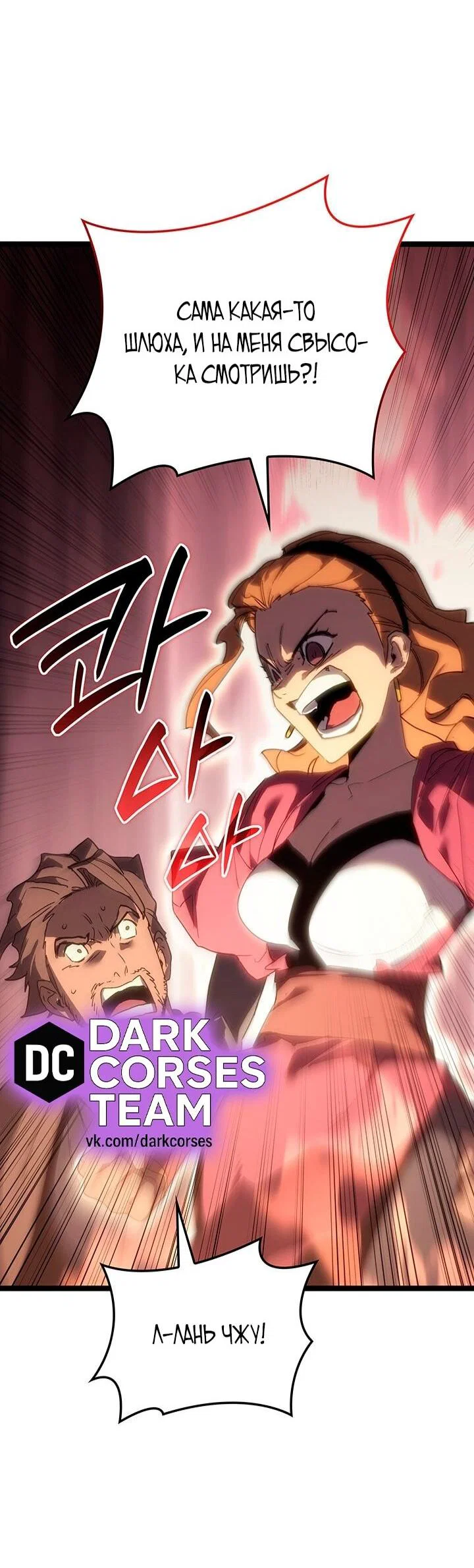 Read Жнец дрейфующей луны RU Manga Online