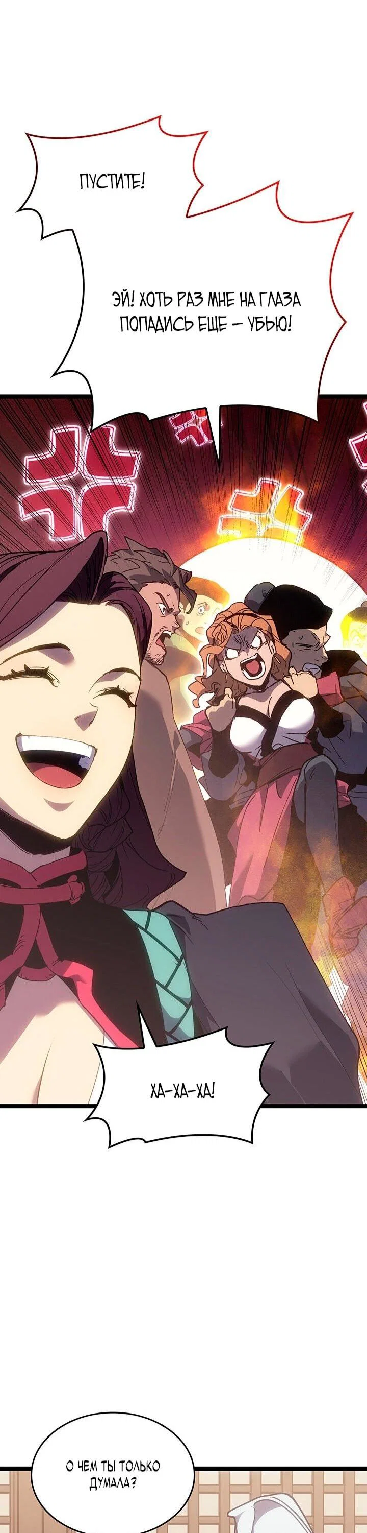 Read Жнец дрейфующей луны RU Manga Online