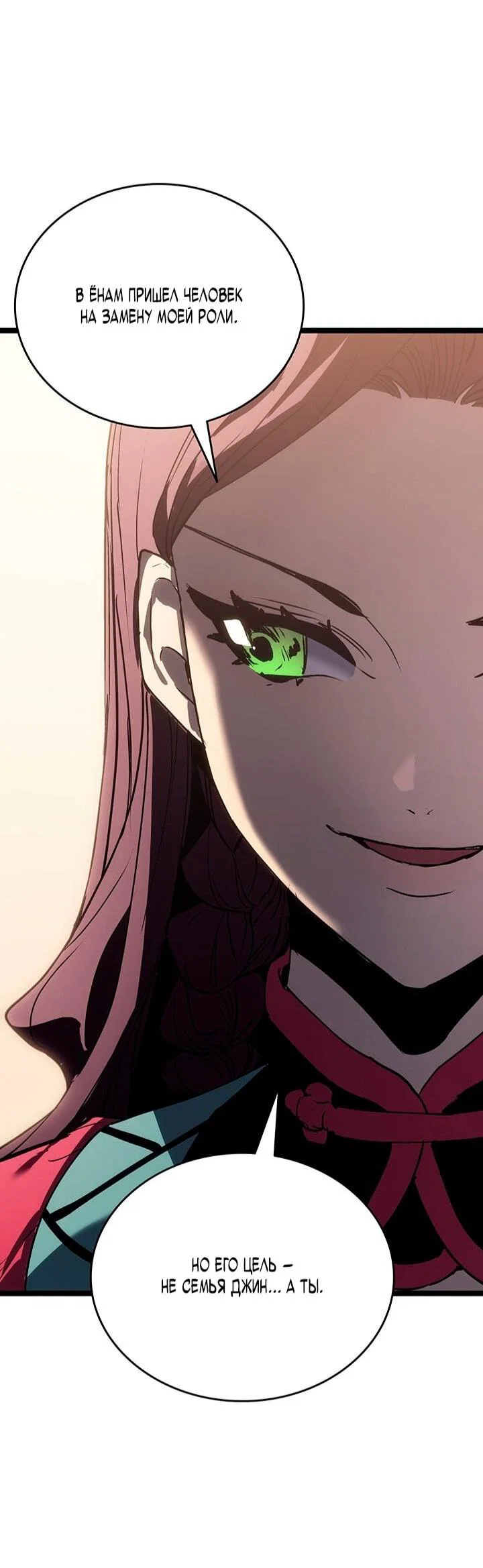 Read Жнец дрейфующей луны RU Manga Online