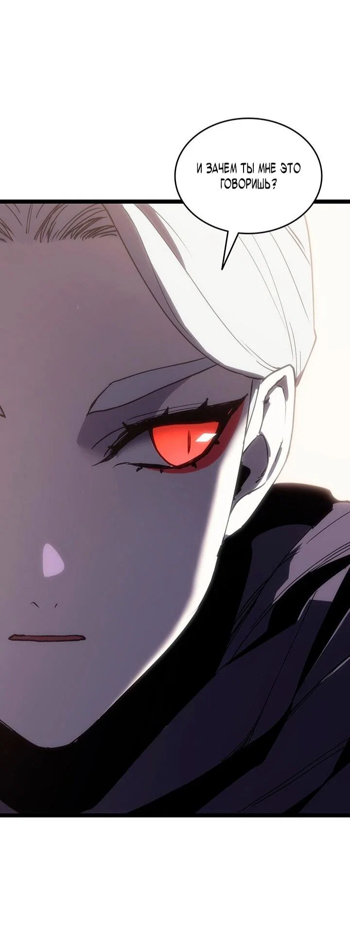 Read Жнец дрейфующей луны RU Manga Online