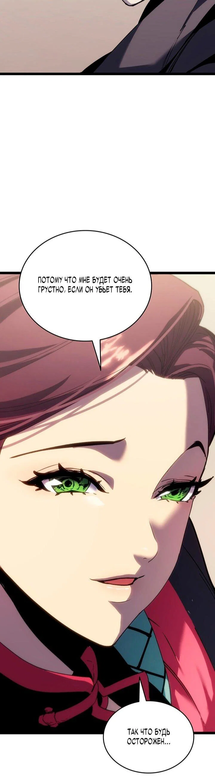 Read Жнец дрейфующей луны RU Manga Online