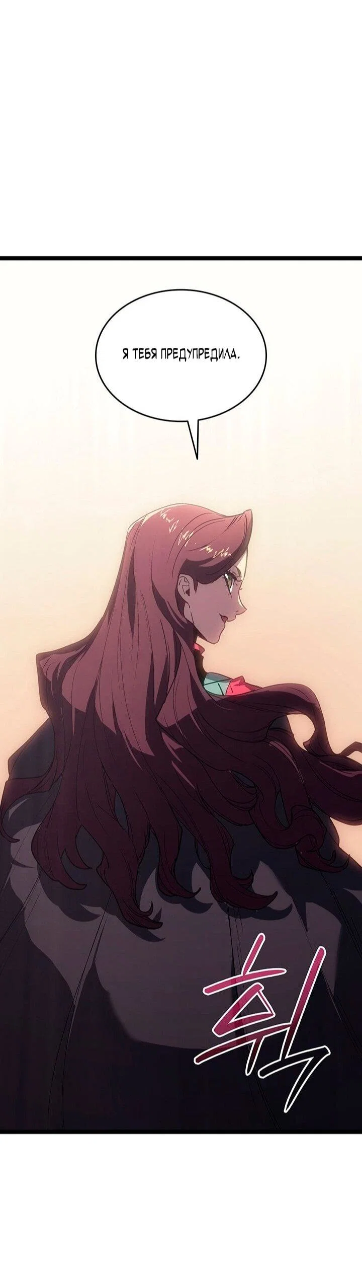 Read Жнец дрейфующей луны RU Manga Online