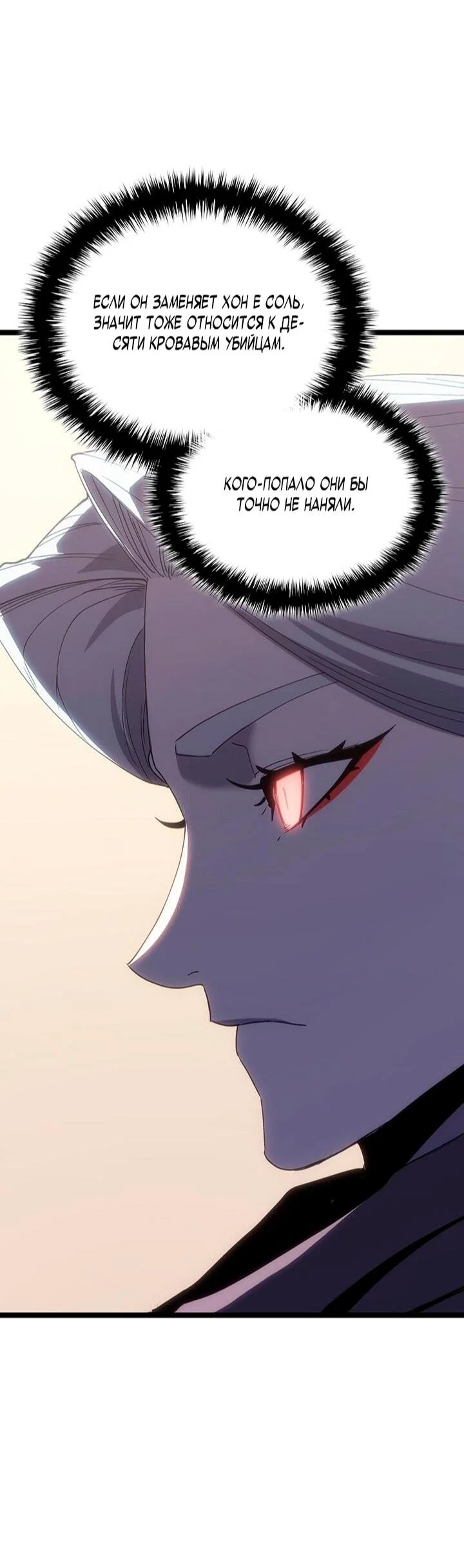 Read Жнец дрейфующей луны RU Manga Online