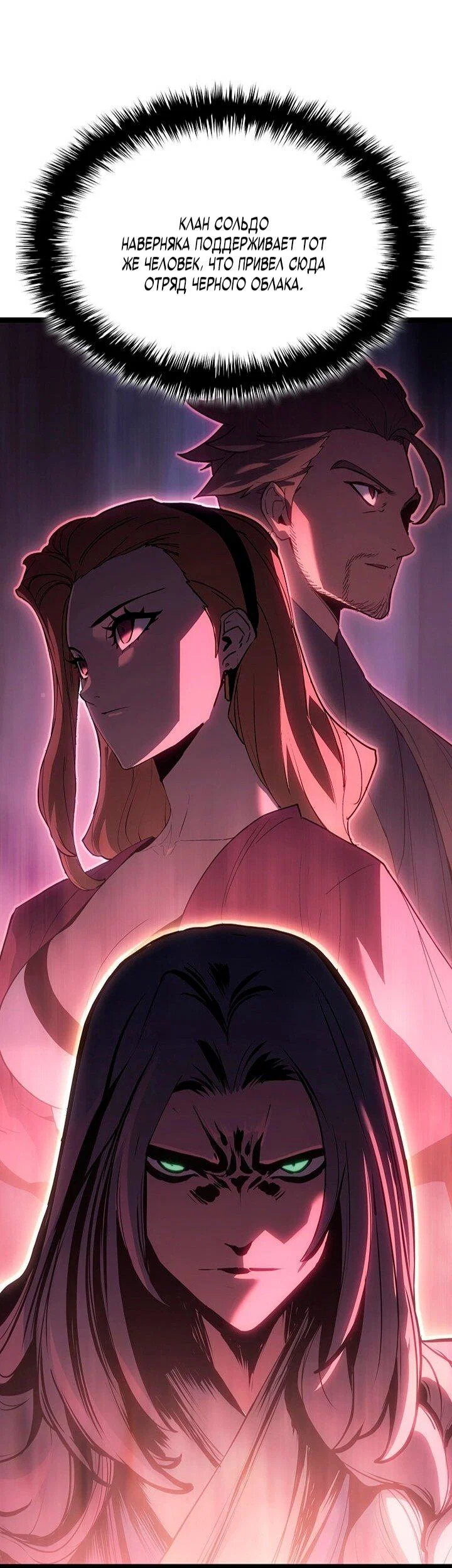 Read Жнец дрейфующей луны RU Manga Online