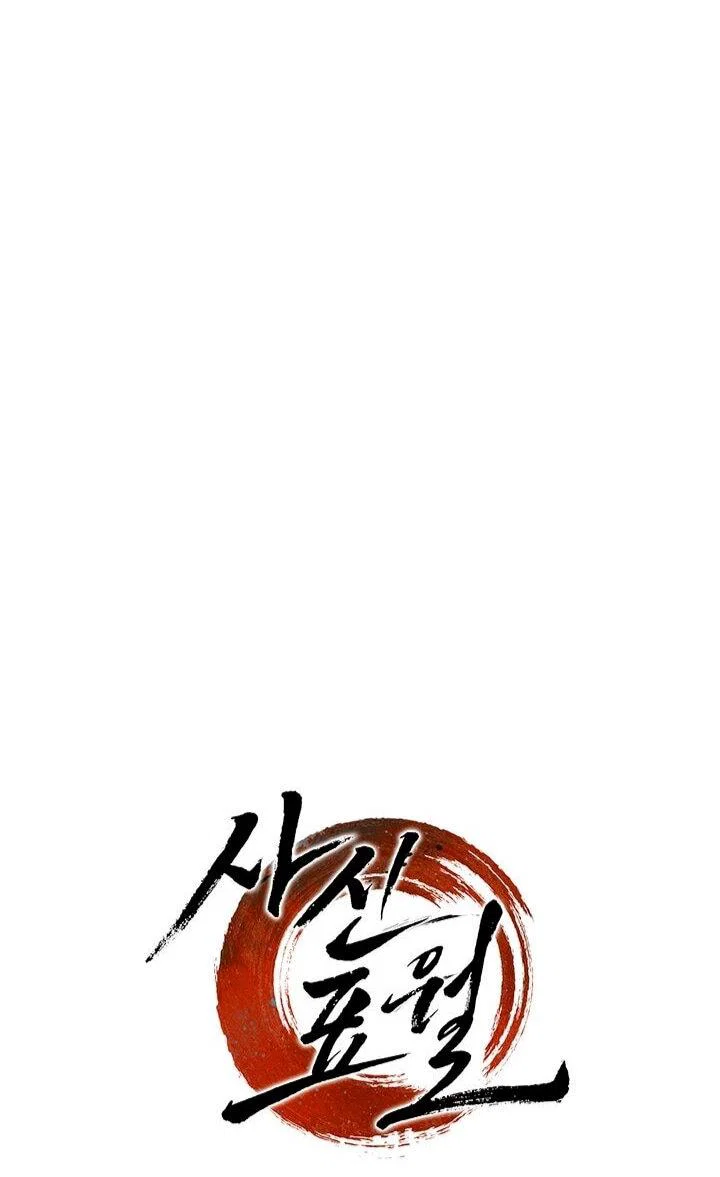 Read Жнец дрейфующей луны RU Manga Online