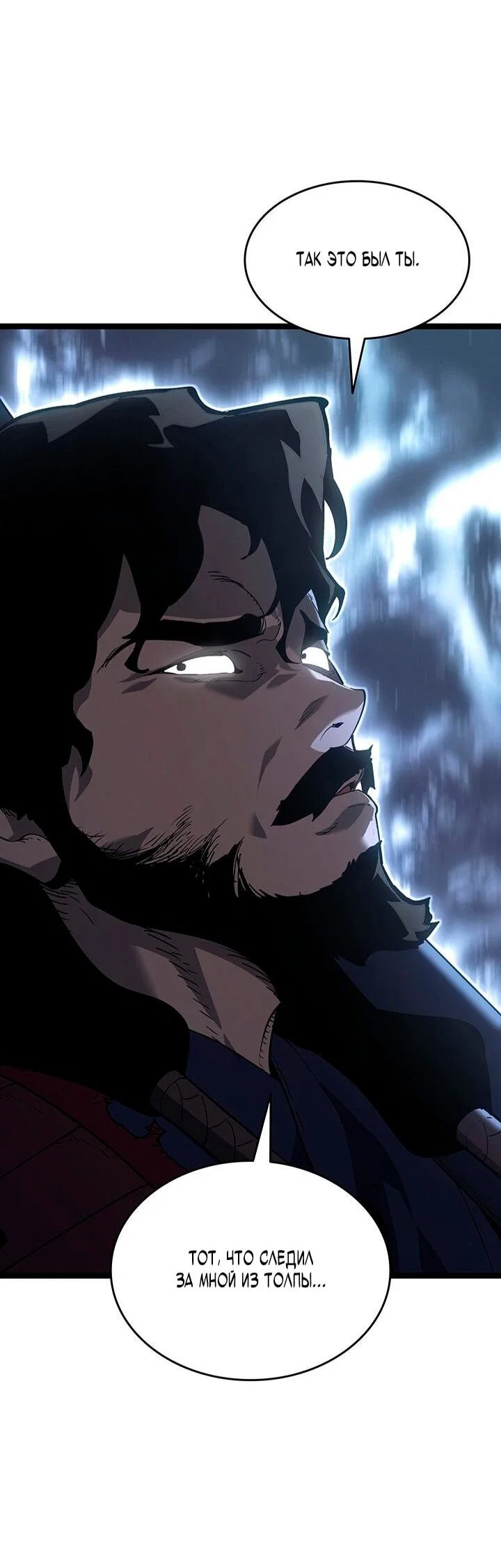 Read Жнец дрейфующей луны RU Manga Online