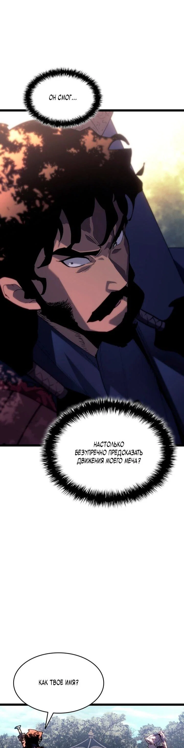 Read Жнец дрейфующей луны RU Manga Online