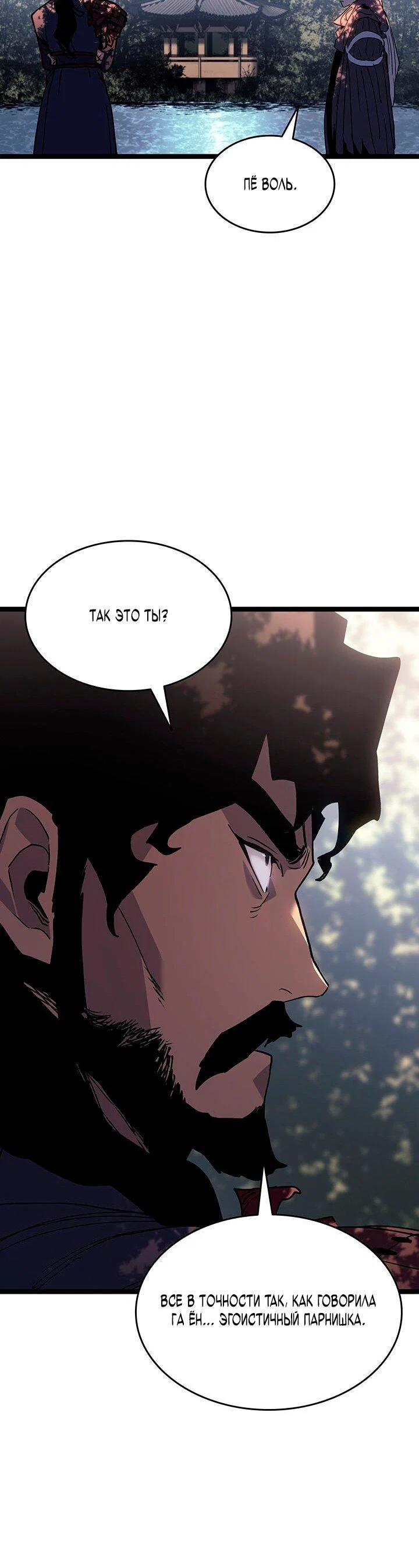 Read Жнец дрейфующей луны RU Manga Online