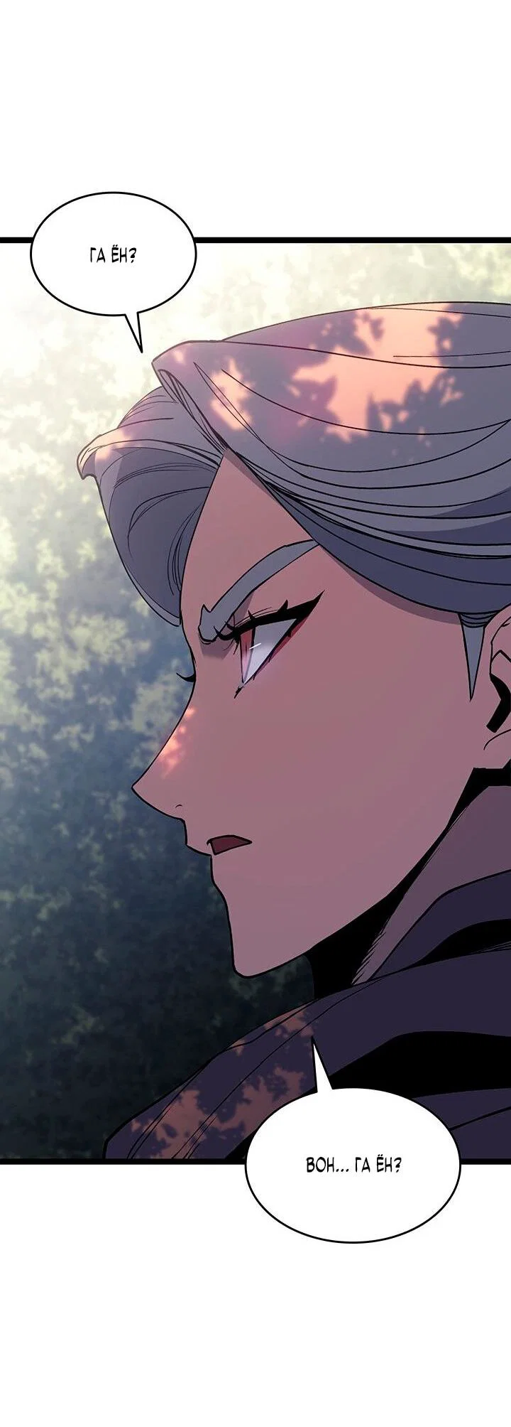 Read Жнец дрейфующей луны RU Manga Online